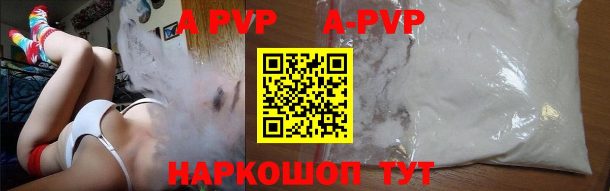 цены   A PVP VHQ  Ростов-на-Дону  APVP СК  Вход с VPN  Alfa_PVP СК КРИС 