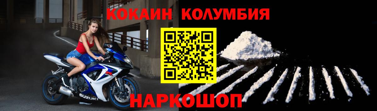Cocaine  Вход с VPN  Ростов-на-Дону  КОКАИН 97%  Cocaine Fish Scale 