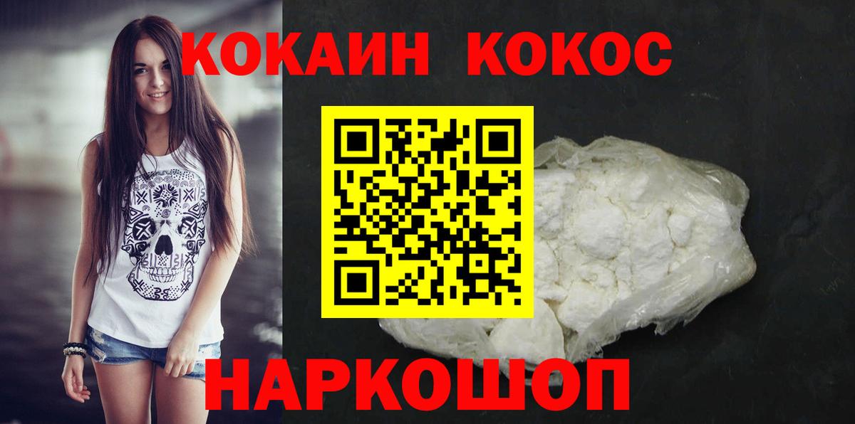 хочу наркоту  COCAIN  Кокаин Эквадор  Ростов-на-Дону  COCAIN Колумбийский 
