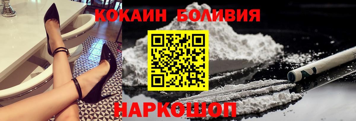 Кокаин VHQ Ростов-на-Дону