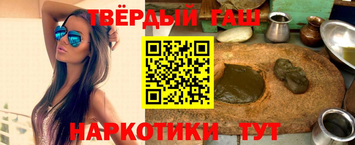 Гашиш убойный  ГАШИШ  Ростов-на-Дону 