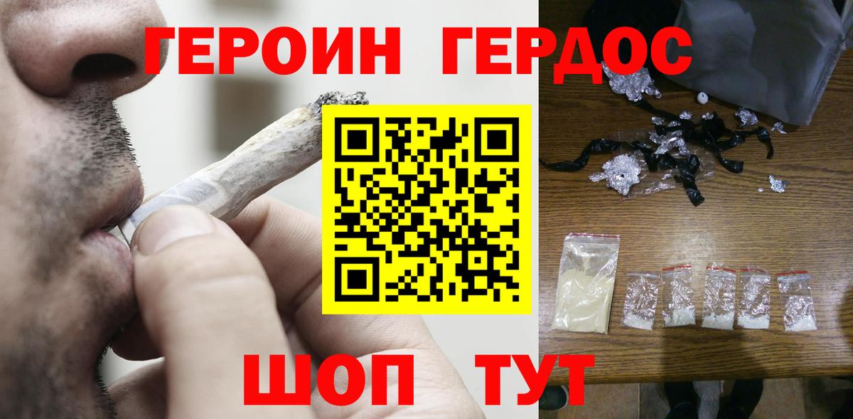 Героин гречка Ростов-на-Дону