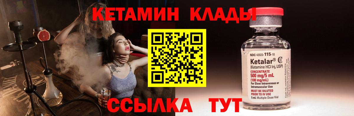 Ростов-на-Дону  КЕТАМИН VHQ  Вход с VPN  КЕТАМИН ketamine 