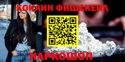 кокаин перу Бийск