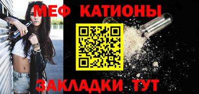 мяу мяу мука Ливны