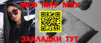 таблы Беслан