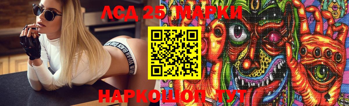 ЛСД экстази кислота  LSD-25 экстази кислота  Лсд 25 экстази  Ростов-на-Дону 