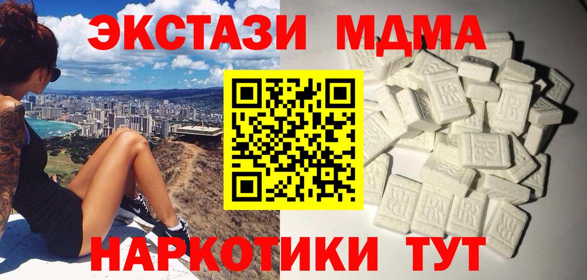 МДМА VHQ  MDMA crystal  Ростов-на-Дону  МДМА  Вход с VPN 