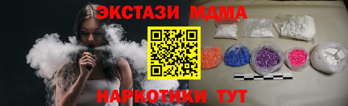 MDMA молли  MDMA  МДМА Molly  Ростов-на-Дону 