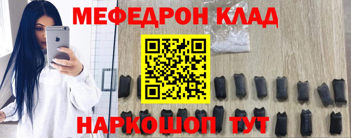 МЯУ-МЯУ  МЯУ-МЯУ кристаллы  Меф  Меф кристаллы  Ростов-на-Дону 