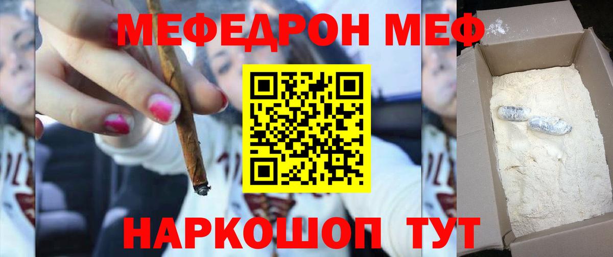 Меф мяу мяу кристаллы Ростов-на-Дону