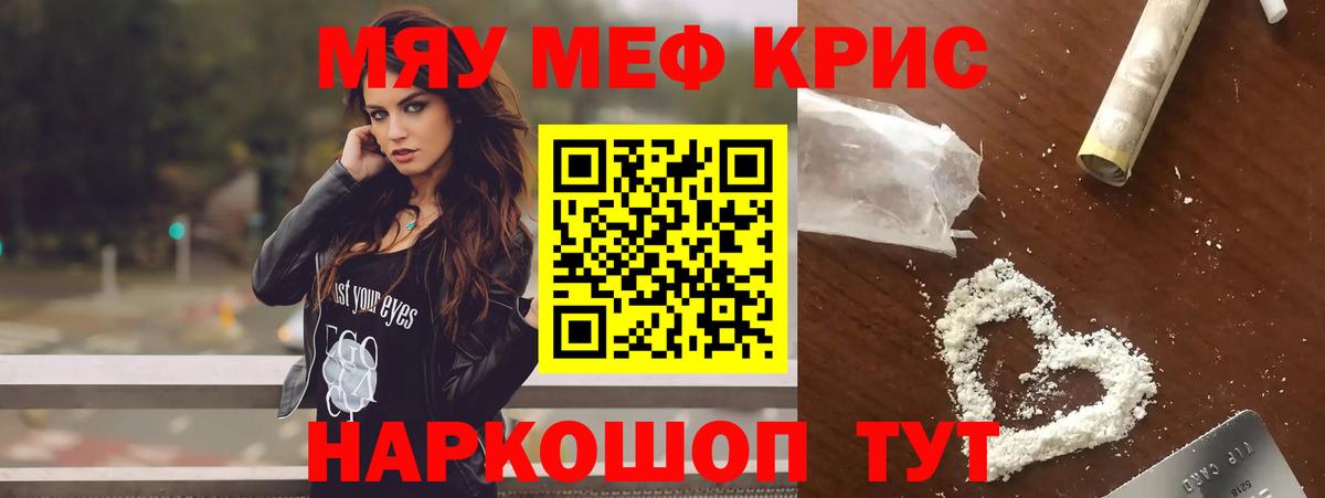 Меф мука Ростов-на-Дону