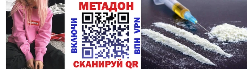 МЕТАДОН methadone  кракен ссылки  Ростов-на-Дону 