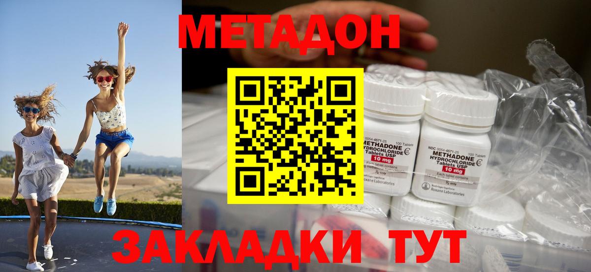 omg зеркало  МЕТАДОН белоснежный  Ростов-на-Дону  МЕТАДОН methadone 