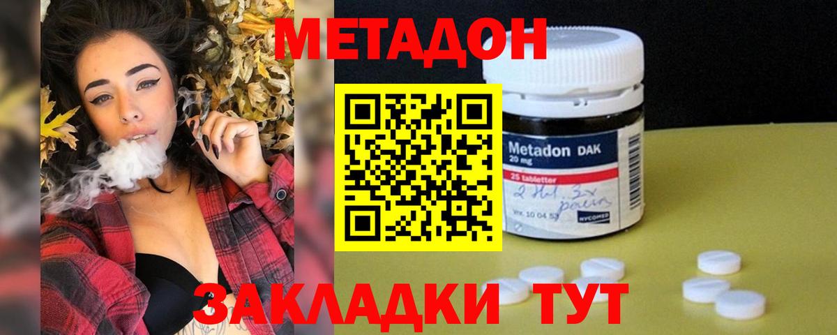 ОМГ ОМГ   Вход с VPN  Ростов-на-Дону  МЕТАДОН methadone 