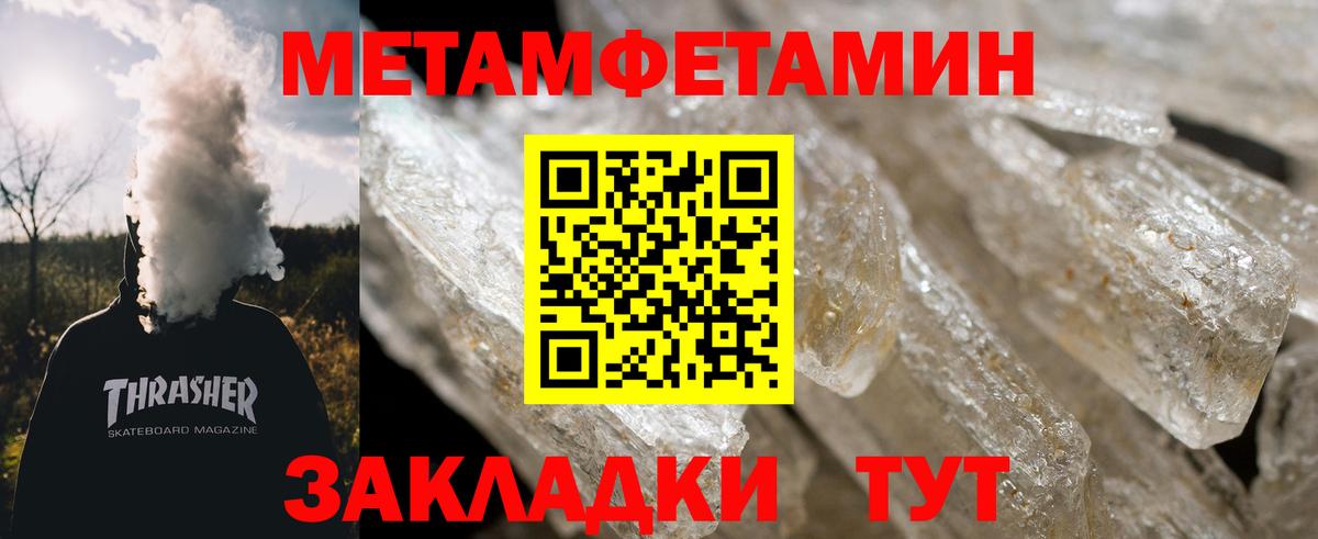 МЕТАМФЕТАМИН витя Ростов-на-Дону
