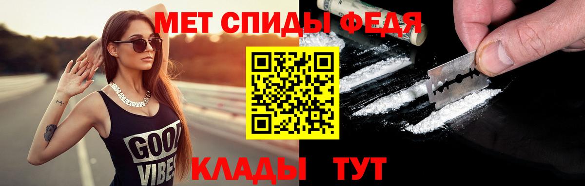 Метамфетамин мет  Вход с VPN  Ростов-на-Дону  Метамфетамин мет 