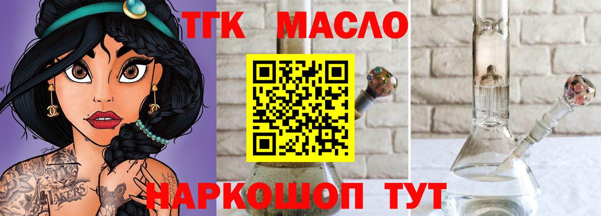 Ростов-на-Дону  Дистиллят ТГК вейп  ТГК вейп  Вход с VPN 