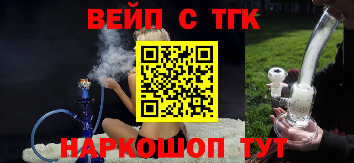 Дистиллят ТГК THC oil Ростов-на-Дону